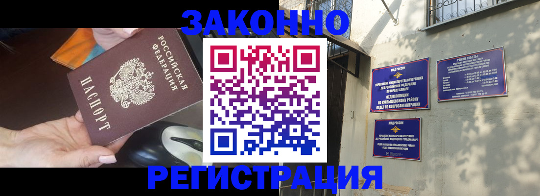 прописка для военкомата в Электрогорске