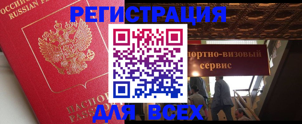 прописка для военкомата в Электрогорске